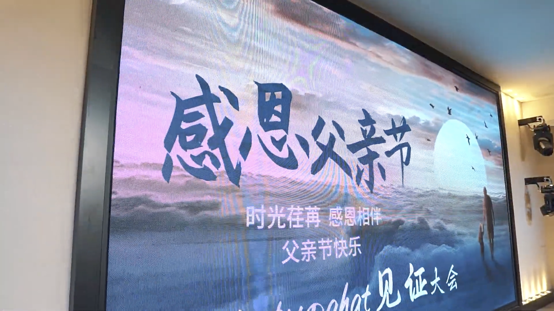 Batu Pahat 见证会